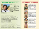 あしや砂像展2023の砂像プロデューサーと海外砂像彫刻家 あしや砂像展2023の砂像プロデューサーと海外砂像彫刻家