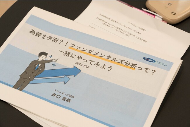 きんゆう女子。×トレイダーズ証券 外国為替取引のコツを学ぶための第2回コラボ座談会を 米雇用統計発表時に当社カフェにて開催！