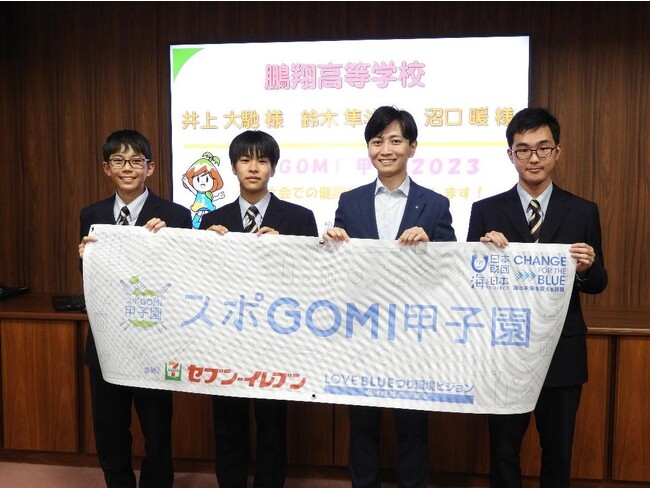 『スポGOMI甲子園2023・宮崎県大会』優勝チーム「HDD」 鵬翔高等学校の生徒が清山市長を表敬訪問