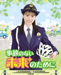 日向未来 　『令和5年交通安全運動・埼玉県広報アンバサダー』として『飲酒運転根絶キャンペーン』に出演決定！