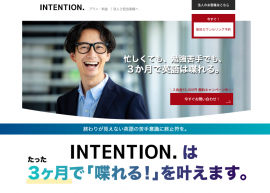 公式サイトTOPのイメージ