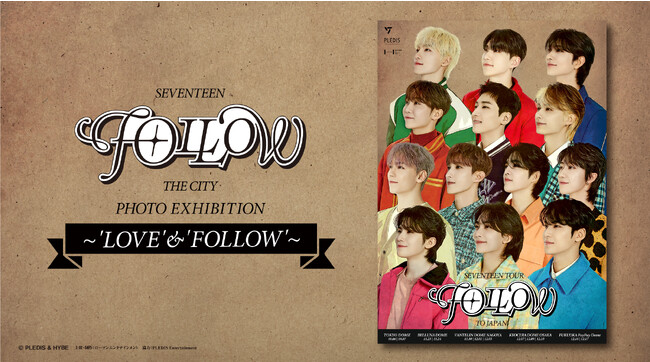 13人組グループ「SEVENTEEN」の企画写真展『SEVENTEEN 'FOLLOW' THE CITY PHOTO EXHIBITION~'LOVE'&'FOLLOW'~』全国4都市で順次開催！