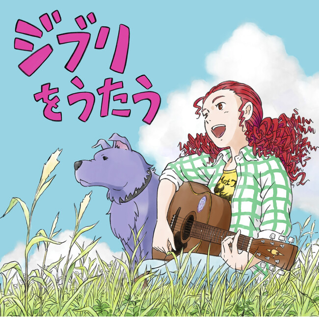 スタジオジブリ音楽のトリビュートアルバム『ジブリをうたう』をプロデュースした武部聡志が徹底解説！