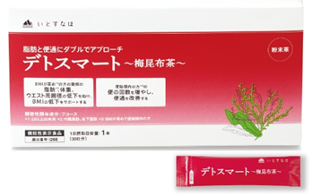 ヘルスケアブランド「いとすなほ」から機能性表示食品として「デトスマート～梅昆布茶～」を発売