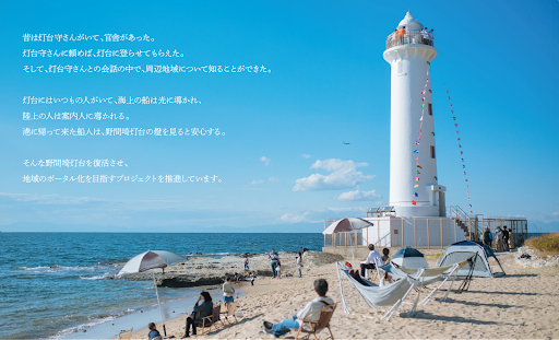 野間埼灯台 灯台の日イベント　一般公募から選ばれた“現代版 灯台守”を初お披露目します！