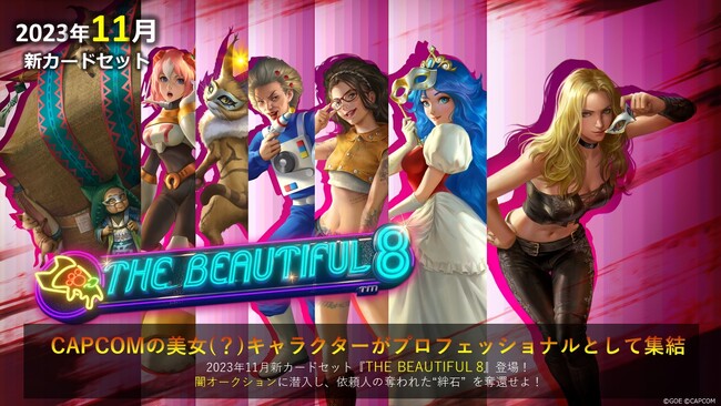【TEPPEN】 新カードセット「THE BEAUTIFUL 8」を実装！