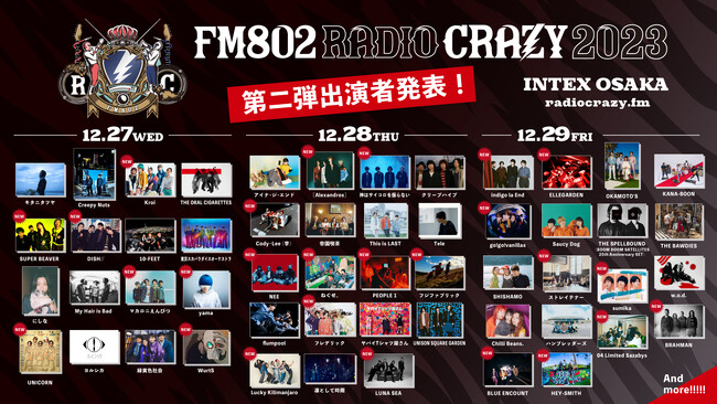 FM802が送るロック大忘年会「FM802 RADIO CRAZY」 出演者第二弾発表!