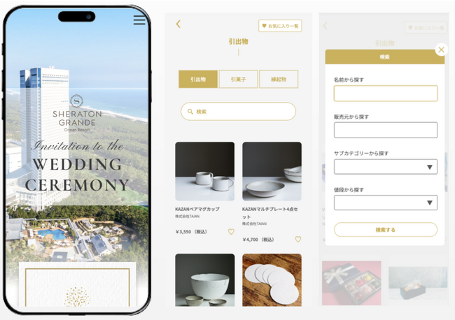 シェラトン・グランデ・オーシャンリゾート ～シェラトン・ウエディング～ All in One婚礼システム「Oiwaii」を新規導入