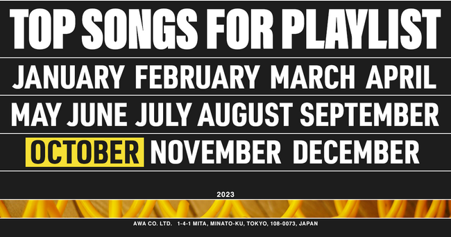 USJ『ソンビ・デ・ダンス』新テーマソングAdo「唱」が2ヵ月連続の1位を獲得！SNSを中心にバイラルヒットを巻き起こしているシャイトープの「ランデヴー」など