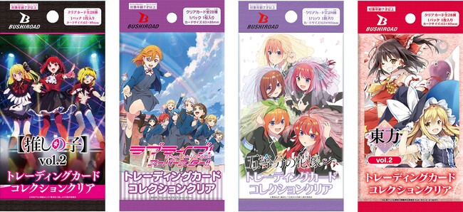 ブシロード トレーディングカード コレクションシリーズの第6弾が好評発売中！