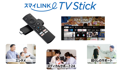 関西初！自治体と連携し、自宅のTVからRIZAPのプログラムへ参加可能に