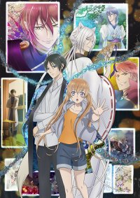 TVアニメ「百千さん家のあやかし王子」キービジュアル解禁!
