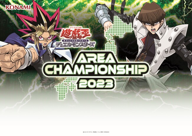 【遊戯王OCG】九州最強デュエリストを決める！九州最大級のトレーディングカードゲーム専門店「遊ING」が【遊戯王OCGデュエルモンスターズ AREA CHAMPIONSHIP 2023】を福岡で開催！