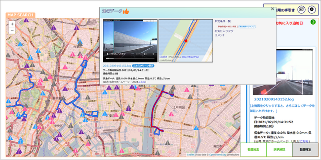 ジオテクノロジーズとブライセンが自動車・損保業界などで埋もれたデータの有効活用を目指す取り組みをスタート