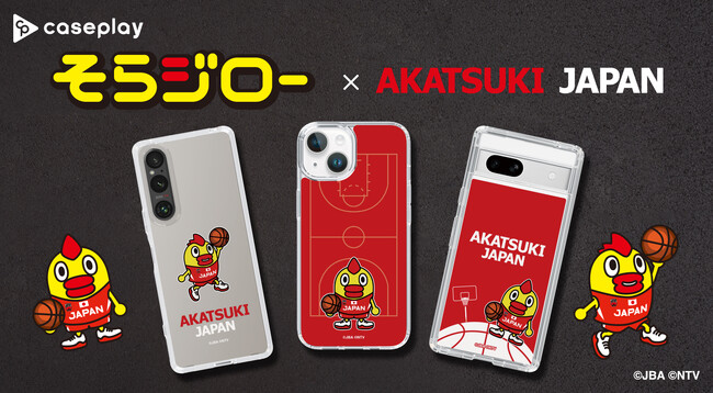 そらジロー×AKATSUKI JAPANのスマートフォンケースが、“機種×コンテンツ×デザイン”で豊富なスマホアクセサリーを取り揃えるcaseplayから登場！