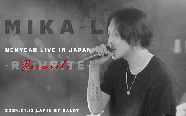 【MIKA-L NewYear Live in Japan　ーRe:ｗriteー】2024年1月13日（土）開催決定！