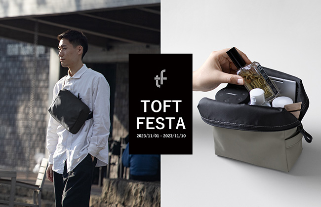 大人気「TOFTシリーズ」新アイテム発売を記念した期間限定イベント開催中!|aso(アソ)