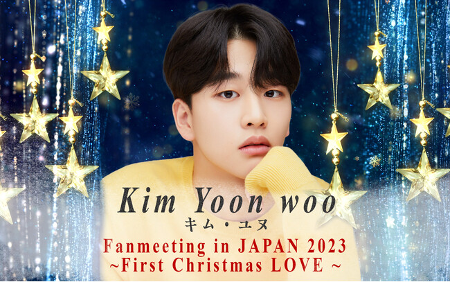Kim Yoon woo Fanmeeting in JAPAN 2023～First Christmas LOVE～