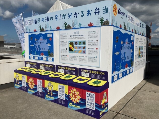 限定100個があっという間に完売しました！ギラヴァンツ北九州×海と日本プロジェクト in ふくおか「福岡の海の今！が分かるお弁当」販売イベントを実施