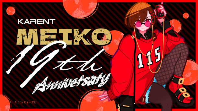 ボーカロイド音楽専門レーベル『KARENT』で11月2日より特集ページ「MEIKO 19th Anniversary」公開！