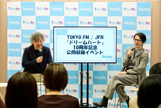 茂木健一郎 『ドリームハート』番組10周年記念　初の公開収録！ゲストは、東大・京大で1位獲得！著書「暇と退屈の倫理学」がベストセラーの哲学者・國分功一郎！