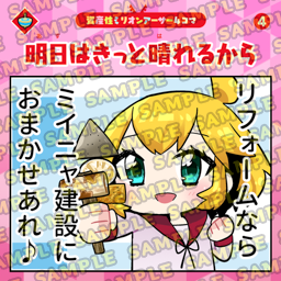 NFTデジタルシール『資産性ミリオンアーサー』11月1日（水）よりあいまいみーコラボを開催中！