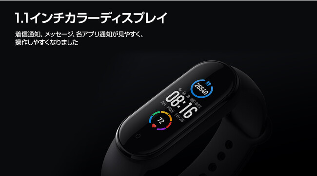 楽天「Show !t」でポイントがザクザクたまる！シャオミMiバンド5を3,880円のお得なセール価格で販売しポイント20倍プレゼント、さらに11月4日(土)20時開始、楽天お買い物マラソンに参加。