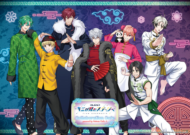 「from ARGONAVIS」プロジェクト ボーカルキャスト8名がAGF2023ステージに出演！