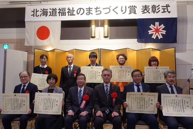 令和5年度(2023年度)北海道福祉のまちづくり賞 表彰式を開催しました!
