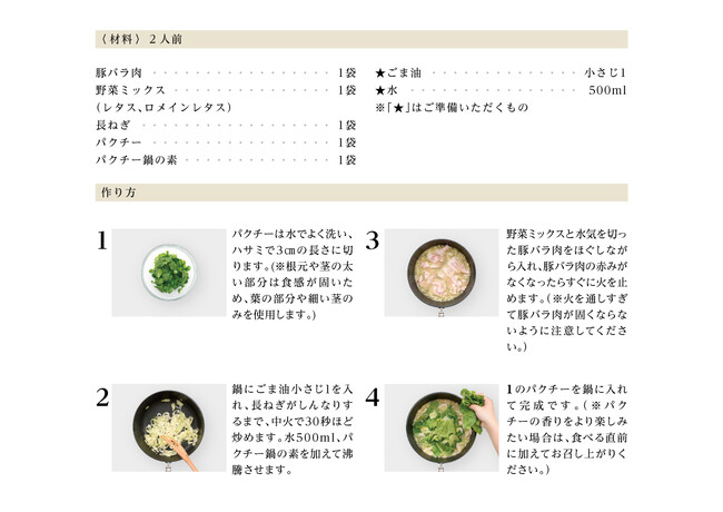 11月7日は「鍋の日」（いい・なべ）