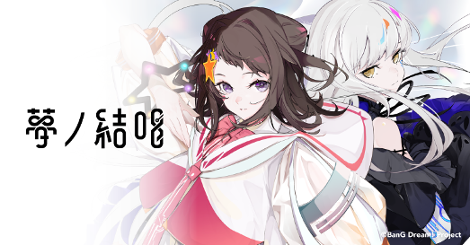 バンドリ！が贈る、新プロジェクト「夢ノ結唱 POPY」から、中野雅之(BOOM BOOM SATELITES / THE SPELLBOUND)さんプロデュース楽曲の音楽・MV 配信を開始！