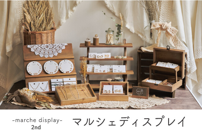 【salut!】待望の第二弾！マルシェディスプレイ