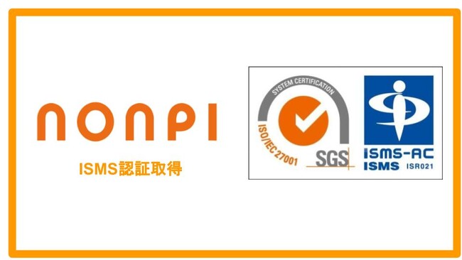 株式会社ノンピ、ISMS 国際標準規格「ISO/IEC27001」認証を取得。国内最大級ケータリングサービスとして情報セキュリティを強化。