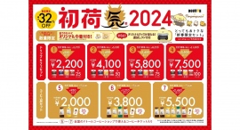 ドトール×ポムポムプリン　オリジナルグッズが抽選で当たる！　新春限定セット「初荷2024」　11月８日（水）予約開始