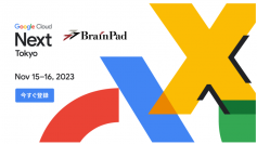 ブレインパッド、Google Cloud Next Tokyo ´23に協賛