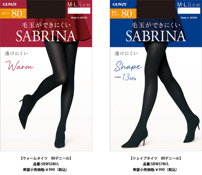 「丈夫さ」「肌ざわり」がさらにアップ　環境にも配慮したサステナブルな商品へ「SABRINA」タイツがリニューアル