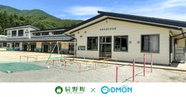 辰野町 × コドモン メインビジュアル 辰野町 × コドモン メインビジュアル