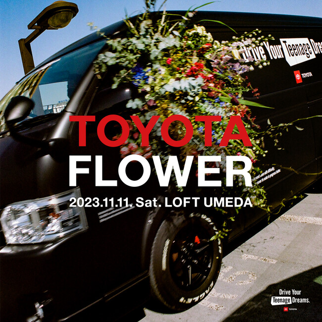 注目のフラワーイベント、「TOYOTA FLOWER」が梅田ロフトに上陸！