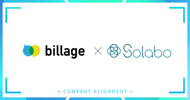 【株式会社SoLabo】シェアオフィスbillageとスタートアップ支援連携を開始