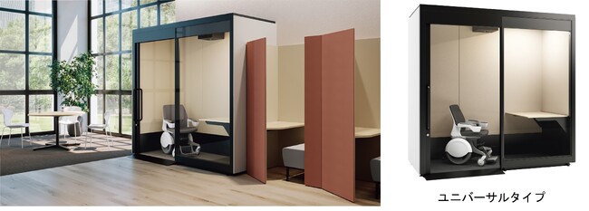 ワークブース「TELECUBE by OKAMURA C Type」品ぞろえ追加