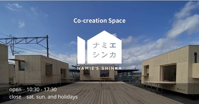 CCCが起業・新規事業開発・販路開拓支援プログラムをサポートする福島県浪江町のコワーキングスぺース「ナミエシンカ」が1周年を迎えました