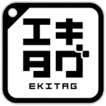11月12日（日） １日限りのエキタグスタンプ！「ニューシャトル開業40周年 丸山車両基地まつり」記念スタンプ