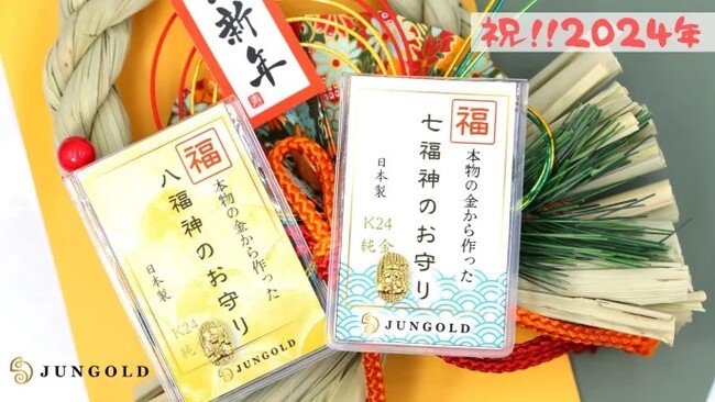 「七福神」＋「達磨様」の【八福神】!2024年のはじまりは末広がりの【八福神】のご利益を！