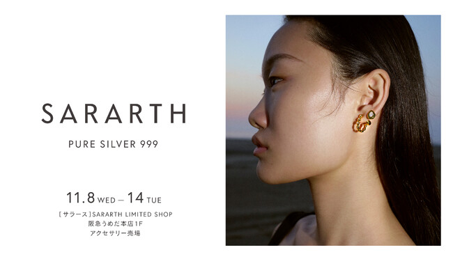 ジュエリーブランド 「SARARTH(サラース)」 阪急うめだ本店で期間限定ショップを開催