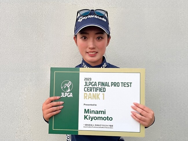 ジェイテクトが支援するアマチュアアスリート、清本美波選手が2023年度JLPGAプロテストにおいて合格