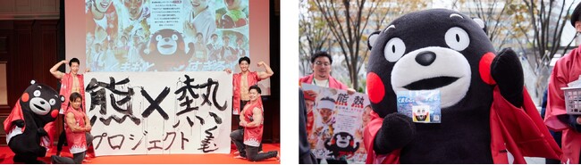 くまモンらが書道パフォーマンスで熊本県の新プロジェクト名を発表 マッチョも登場し “アツ” すぎる記者発表会を開催「熊×熱プロジェクト」発足記者発表会開催