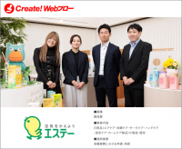 混在するワークフローシステムをCreate!Webフローに集約　年間約1,000時間の効率化を実現し、さらに適用範囲拡大へ