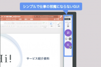 オフィスにいるように気軽にコミュニケーションができるリモートワーク支援ツールのトライアル提供を11月7日に開始