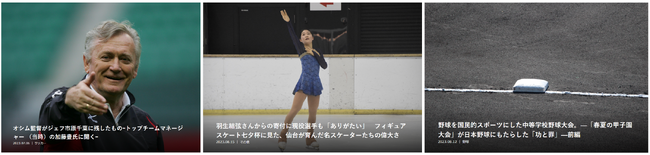 今回も、インサイドストーリー満載！スポチュニティ第8回「ライター表彰」