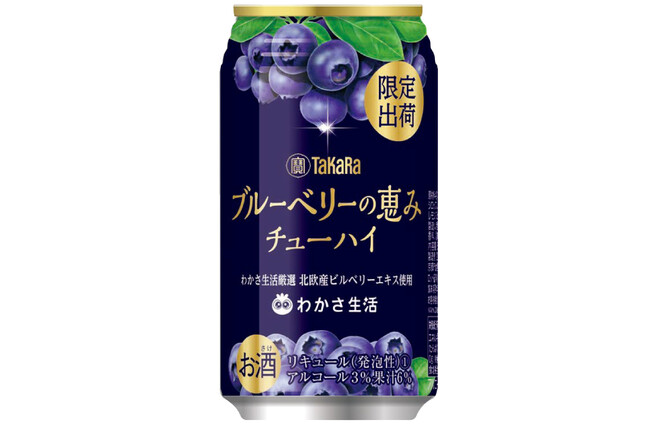 酒造メーカー「宝酒造」×総合健康企業「わかさ生活」コラボ商品が好評につき、再販売開始。寶『ブルーベリーの恵みチューハイ』